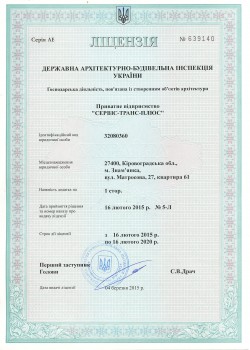 1.1_licenzia