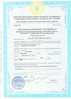 1.3_kvalifikaciunuj_sertifikat