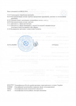 2.2_vupiska_egrpo